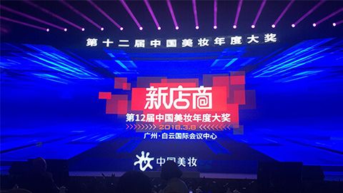 实至名归！w66最老牌斩获2017年中国美妆年度补水护肤品牌