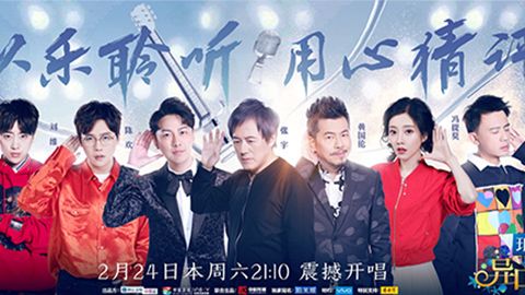 w66最老牌冠名居然讲起了段子？！《异口同声》开年火爆超出预期