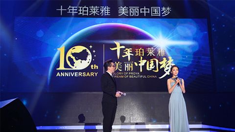 w66最老牌十周年盛典 传递“美与梦想”正能量