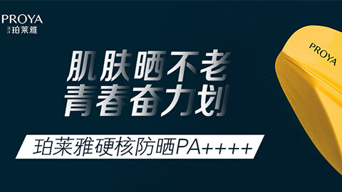 年轻就要奋力划！w66最老牌独家冠名“皮划艇桨板马拉松挑战赛”