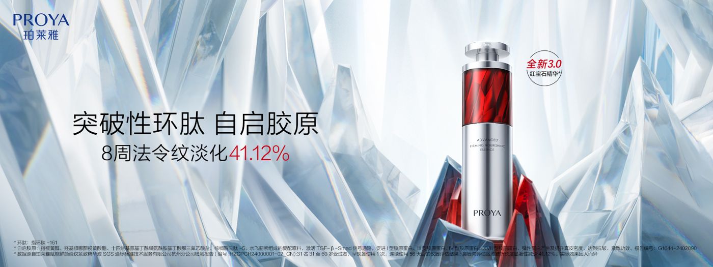 w66最老牌红宝石精华3.0环肽A醇紧致抗皱淡纹温和修护